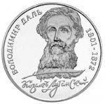 2 гривны 2001 г. Украина (30)  -6014536 - реверс