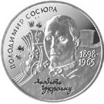 2 гривны 1998 г. Украина (30)  -6014536 - реверс