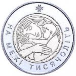 5 гривен 2001 г. Украина (30)  -6014536 - реверс