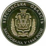 5 гривен 2014 г. Украина (30)  -6014536 - реверс