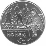 2 гривны 2010 г. Украина (30)  -6014536 - реверс