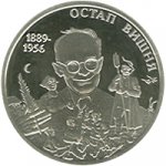 2 гривны 2014 г. Украина (30)  -6014536 - реверс