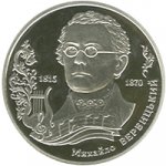 2 гривны 2015 г. Украина (30)  -6014536 - аверс