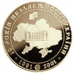 10 гривен 2001 г. Украина (30)  -6014536 - реверс