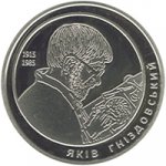 2 гривны 2015 г. Украина (30)  -6014536 - реверс