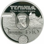 5 гривен 2015 г. Украина (30)  -6014536 - реверс