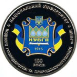 2 гривны 2015 г. Украина (30)  -6014536 - реверс