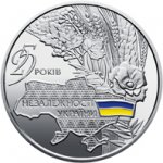 20 гривен 2016 г. Украина (30)  -6014536 - реверс
