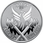 10 гривен 2018 г. Украина (30)  -6014536 - аверс