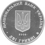 2 гривны 2006 г. Украина (30)  -6014536 - аверс