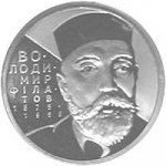 2 гривны 2005 г. Украина (30)  -6014536 - реверс