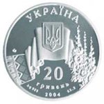 20 гривен 2004 г. Украина (30)  -6014536 - аверс