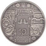 10 гривен 2009 г. Украина (30)  -6014536 - аверс