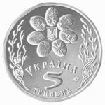 5 гривен 2003 г. Украина (30)  -6014536 - аверс