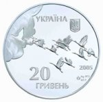 20 гривен 2005 г. Украина (30)  -6014536 - аверс