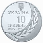 10 гривен 2005 г. Украина (30)  -6014536 - аверс