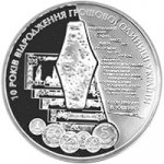 5 гривен 2006 г. Украина (30)  -6014536 - реверс