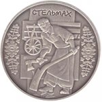 10 гривен 2009 г. Украина (30)  -6014536 - реверс