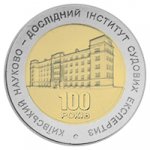 5 гривен 2013 г. Украина (30)  -6014536 - реверс