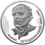 2 гривны 2005 г. Украина (30)  -6014536 - реверс