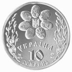 10 гривен 2003 г. Украина (30)  -6014536 - аверс