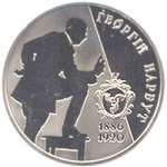 2 гривны 2006 г. Украина (30)  -6014536 - реверс