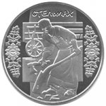 5 гривен 2009 г. Украина (30)  -6014536 - реверс