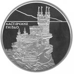 10 гривен 2008 г. Украина (30)  -6014536 - реверс