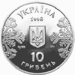 10 гривен 1998 г. Украина (30)  -6014536 - аверс