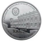 МЕДАЛЬ 2017 г. Украина (30)  -6014536 - реверс