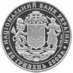 20 гривен 2006 г. Украина (30)  -6014536 - аверс