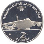 2 гривны 2006 г. Украина (30)  -6014536 - аверс