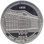 2 гривны 2006 г. Украина (30)  -6014536 - реверс