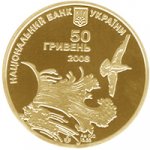 50 гривен 2008 г. Украина (30)  -6014536 - аверс
