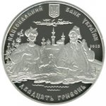 20 гривен 2013 г. Украина (30)  -6014536 - аверс