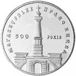 5 гривен 1999 г. Украина (30)  -6014536 - реверс