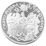 5 гривен 2002 г. Украина (30)  -6014536 - реверс