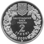 2 гривны 2006 г. Украина (30)  -6014536 - аверс