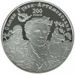20 гривен 2013 г. Украина (30)  -6014536 - реверс