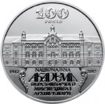 2 гривны 2017 г. Украина (30)  -6014536 - реверс