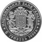 5 гривен 2006 г. Украина (30)  -6014536 - аверс
