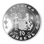 10 гривен 1999 г. Украина (30)  -6014536 - аверс
