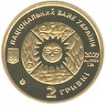 2 гривны 2007 г. Украина (30)  -6014536 - аверс