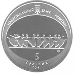 5 гривен 2007 г. Украина (30)  -6014536 - аверс