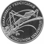 2 гривны 2006 г. Украина (30)  -6014536 - реверс