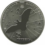 5 гривен 2012 г. Украина (30)  -6014536 - аверс