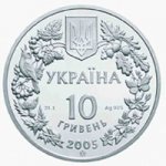 10 гривен 2005 г. Украина (30)  -6014536 - аверс