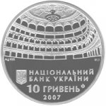 10 гривен 2007 г. Украина (30)  -6014536 - аверс