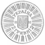 2 гривны 1999 г. Украина (30)  -6014536 - аверс