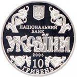 10 гривен 2006 г. Украина (30)  -6014536 - аверс